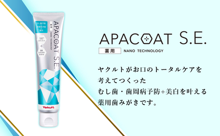 定期便 4回 隔月 ヤクルト 薬用 歯磨き粉 4個セット 【アパコートS.E.】