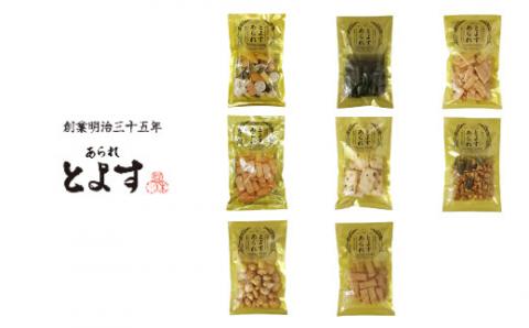 【07-04】とよすあられ 袋物詰合せ8種15袋
