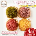 【ふるさと納税】花フルーツ大福(4個)国産 九州産 菓子 和菓子 手作り 創作 果物 くだもの いちご 苺 シャインマスカット 紅はるか 芋 みかん 蜜柑 保存料無添加 着色料無添加 贈答 ギフト【atelierA】