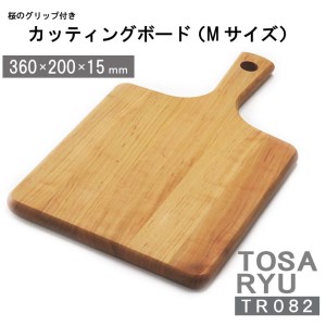 【 まな板 】 まな板Mサイズ