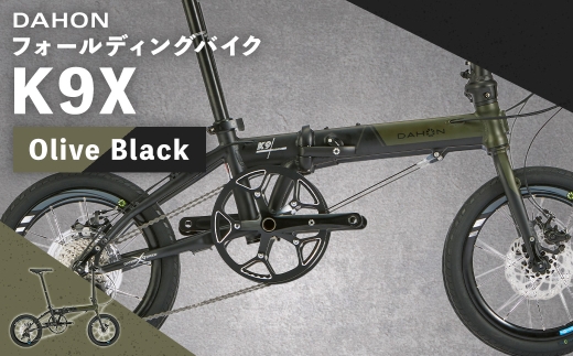 Olive Black DAHONフォールディングバイクK9X16インチ