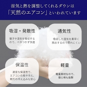 ＜京都金桝＞京都亀岡産 羽毛 肌ふとん Eプラス☆ハンガリー産ホワイトグースダウン93％使用 カラー：ピンク ≪羽毛布団 春夏 軽量 快眠 ふるさと納税羽毛布団 新生活羽毛布団 羽毛布団 寝具 掛けふ