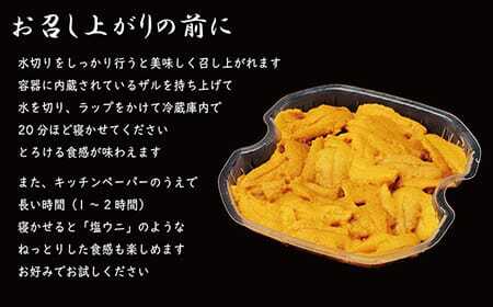 【令和7年発送予約】北海道 江差前浜産 生うに たっぷり 1kg（100g×10パック）【無添加・みょうばん不使用】江差産天然キタムラサキウニ　日本海熊石産海洋深層水　塩水ウニ　素材を生かした自然の味