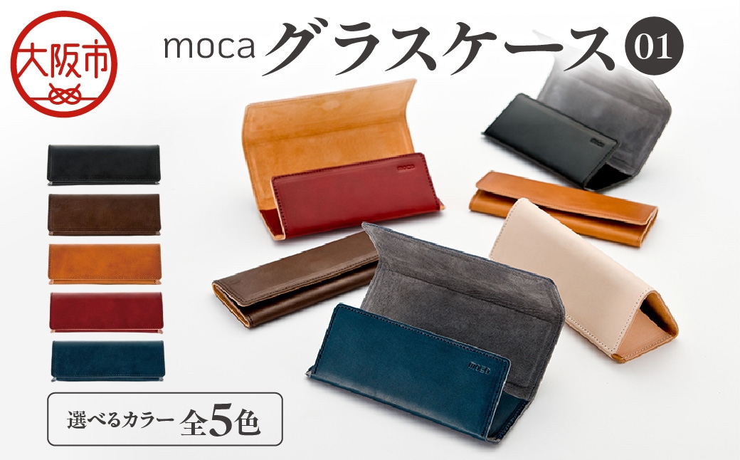 
                  moca グラスケース01 メガネケース_OS062-0009-SKU
                