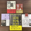 【ふるさと納税】原爆の悲劇と平和を知る本 5冊セット 慟哭 牧師の涙 長崎偉人伝 永井隆 長崎被爆荒野 長崎游学1 原爆被災地跡に平和を学ぶ 文庫判 四六判 B5判 A5判 書籍 雑誌 歴史 長崎県 長崎市 送料無料