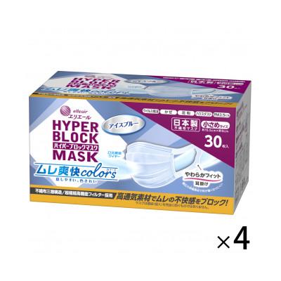 ふるさと納税 さくら市 エリエールハイパーブロックマスク ムレ爽快color'sアイスブルー 小さめサイズ30枚×4パック