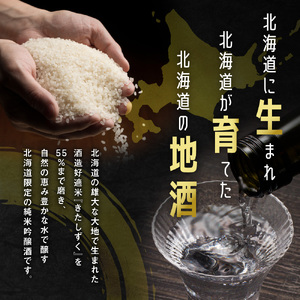 千歳鶴　北海道限定純米吟醸　日本酒