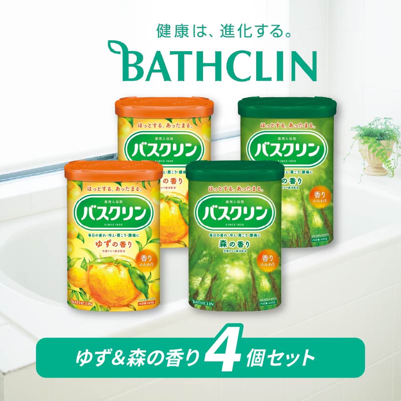 【ふるさと納税】 入浴剤 バスクリン 2種 × 各2個 セット ギフト ゆず 柚子 森 香り 日用品 お風呂 バス用品 温活 アロマ まとめ買い リラックス 美肌 保湿 対策 血行促進 リラクゼーション 癒し 半身浴 全身浴 プレゼント 贈り物 藤枝市 静岡県