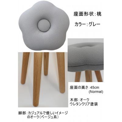 ふるさと納税 大川市 monaca stool:momo【グレー/オーク/高さ45cm】 |  | 02