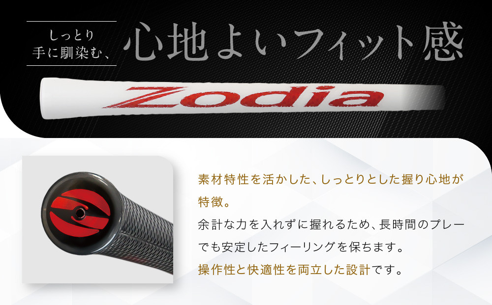 Zodia CADERO製2×2 PENTAGON UTタイプZodiaロゴ（下巻テープ装着）BK×SV 9本