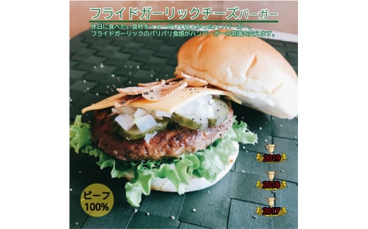 訳あり【緊急支援】＜京都ダイコクバーガー＞ハンバーガーEセット『 カマンベールチーズ をごろっと挟んだビーフ100％の ダブルチーズバーガー 』（☆3年連続バーガーグランプリ1位受賞）を含むグルメバー