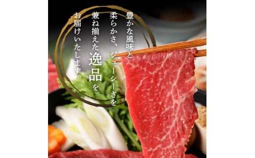 山梨県産　富士山麓牛　赤身肉すき焼き 約500g 牛肉 すき焼き 焼肉 国産 富士山麓牛 精肉 冷凍 送料無料 ギフト 山梨 富士吉田