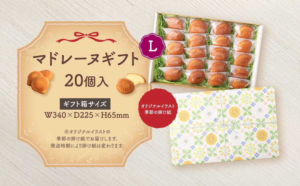 宮前区産 新鮮卵のはちみつマドレーヌ 20個入り