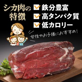 エゾシカ肉の缶詰セット(3缶)_H0037-001