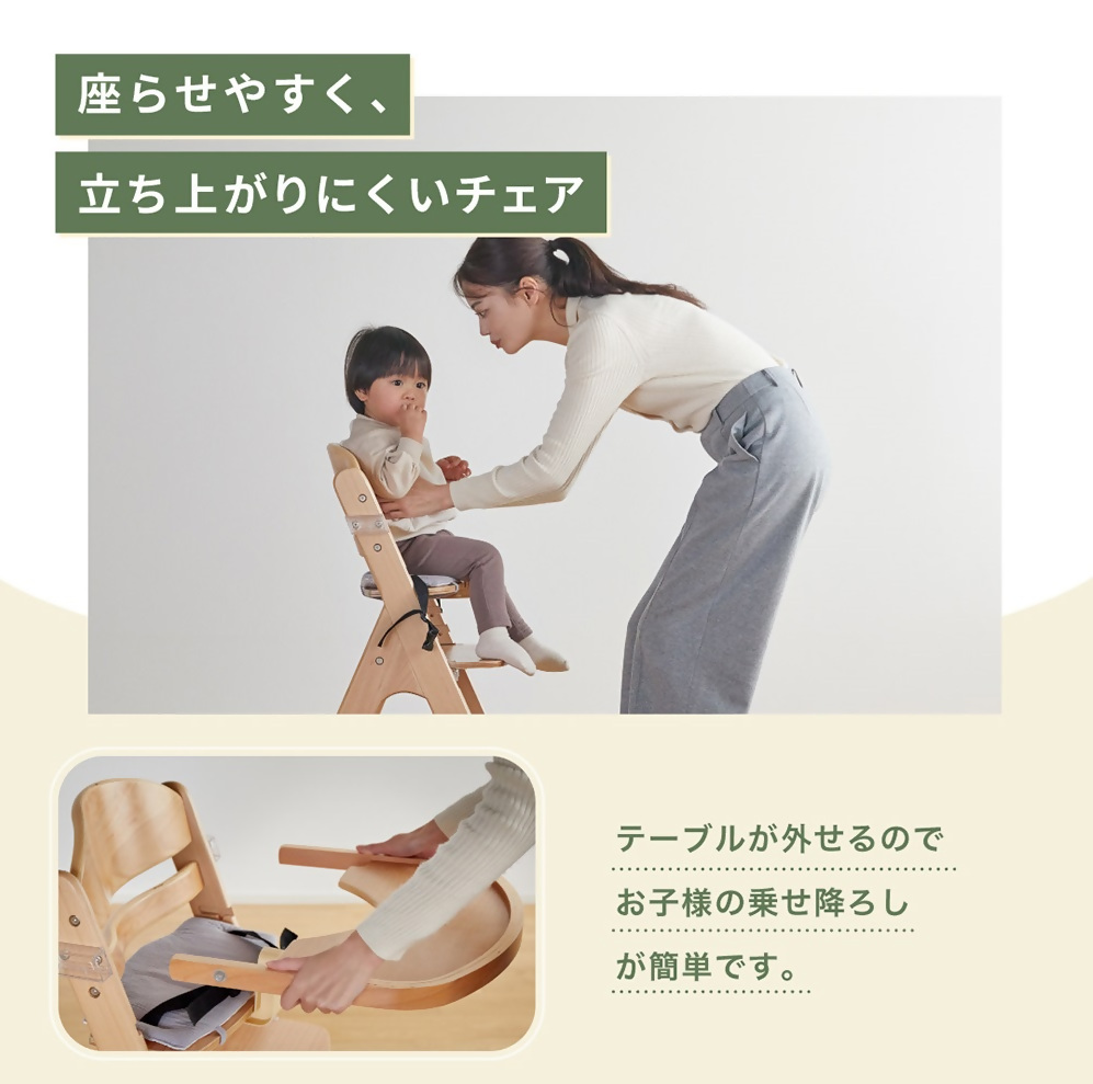 木製ハイチェア スワルン クッション付（ナチュラル）