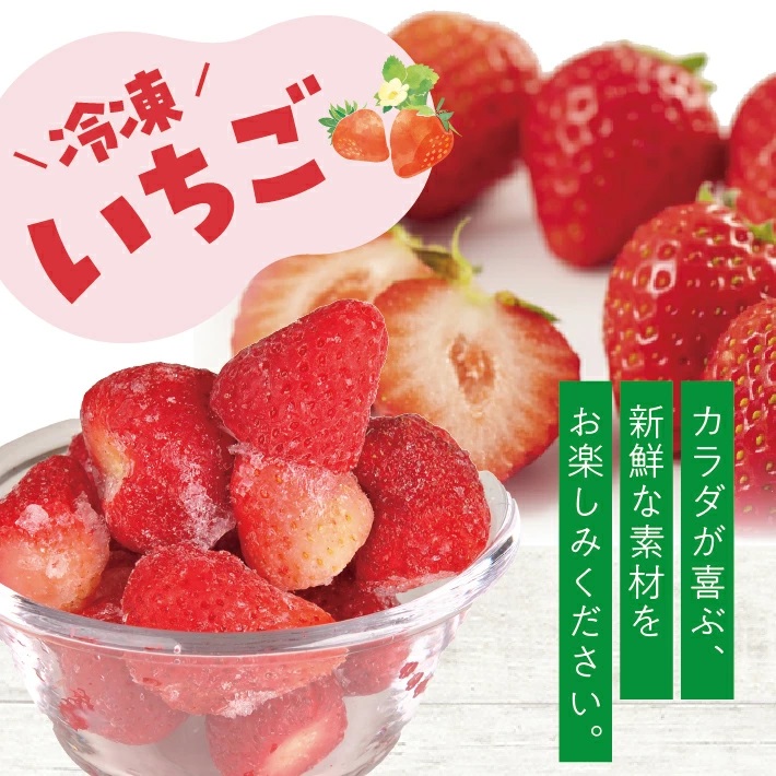 冷凍いちご700g(100g×7袋) 700g(100g×7袋)