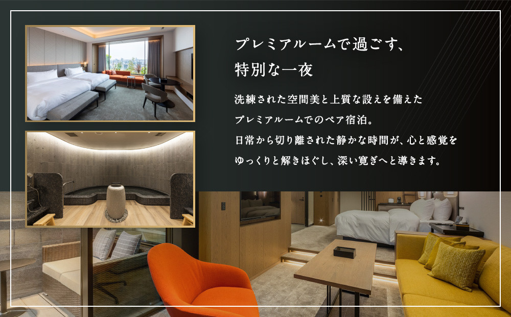 TIAD, Autograph Collectionプレミアルームご朝食付ペアご宿泊券