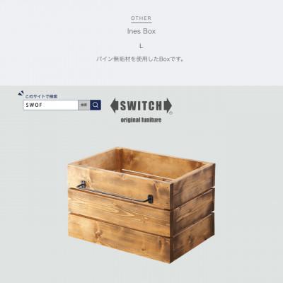 ふるさと納税 富田林市 Ines Box L (イネスボックス) 【SWOF】