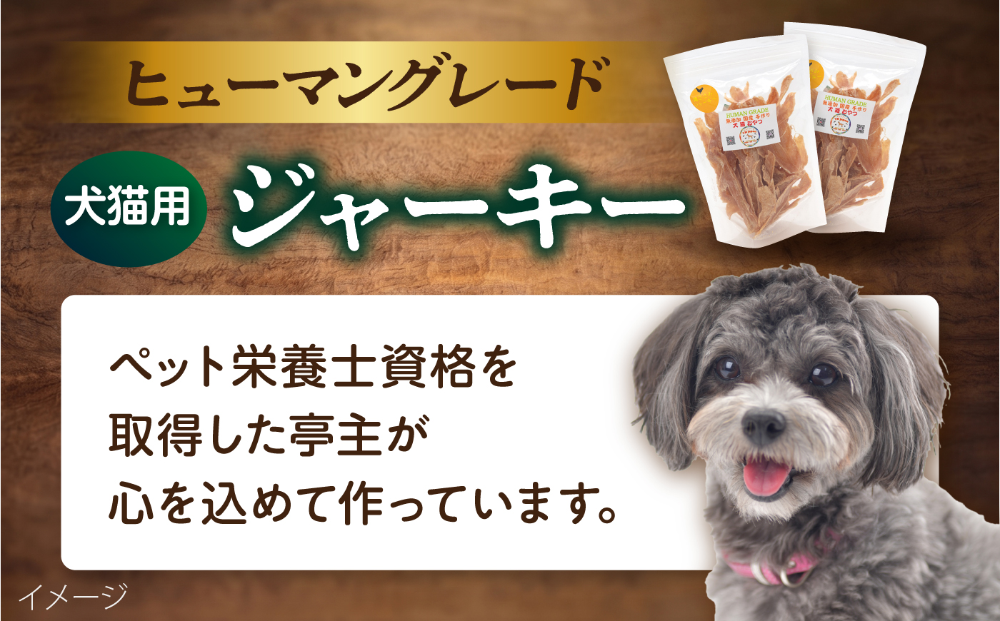 【全12回定期便】国産 鶏むね肉ジャーキー（80g×2袋）【ペットフードYM japan】 [AKEX038]
