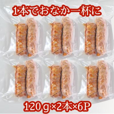 ふるさと納税 海田町 【訳あり】肉巻きおにぎりロール(120g×2本×6P) |  | 01