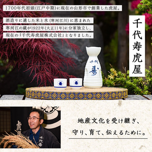 特別純米 生原酒 しぼりたて 千代寿 1,800ml 酒 日本酒 地酒 冷酒 生酒 原酒 山形　013-E-CK003