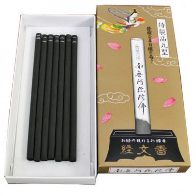 ふるさと納税 鹿沼市 栃木県鹿沼市産　文字が出るお線香　特製丸型・経文香(南無阿弥陀佛)　2箱セット