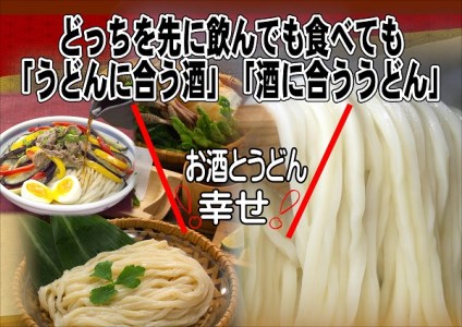 冷凍麺！本場さぬきうどん屋の純生うどん12人前と純米酒コラボセット【Z-4】