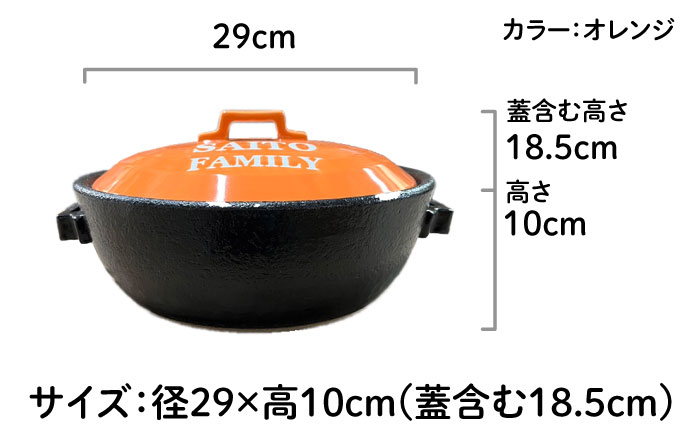 【美濃焼】 名入れ / 色が選べる オーダー土鍋 ARMY ホワイトロゴ 9号 (4-5人用) YA025 瑞浪市 / ながしまプランニングオフィス 陶器 どなべ 鍋 レンジOK オーブンOK [AZ