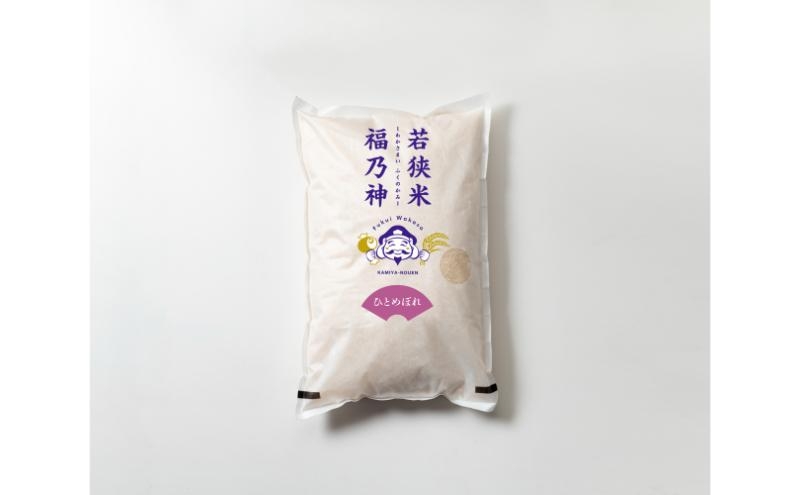 
                  【11月お届け】令和8年産 若狭町ヒトメボレ20kg 米 お米 ひとめぼれ 福井県 [№5580-1434]
                
