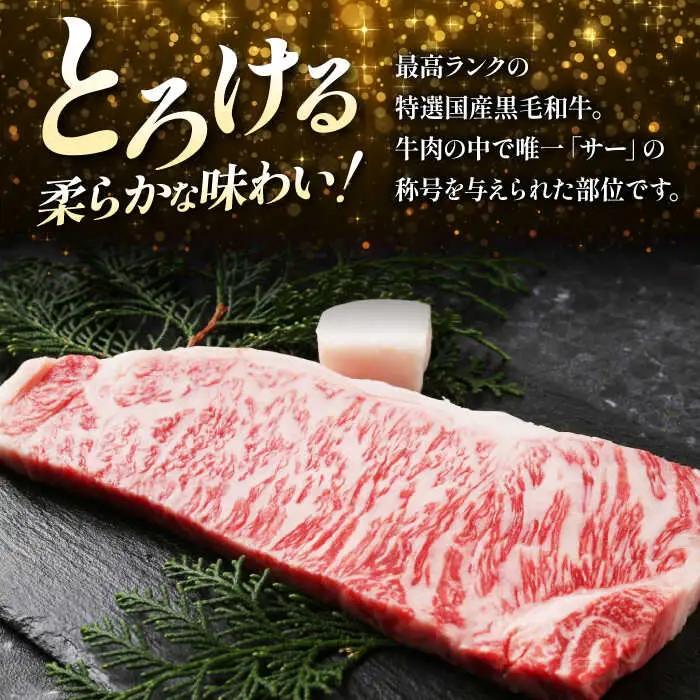 【全12回定期便】国産和牛特上サーロイン ステーキ 180g×3枚[AOAI028] サーロイン