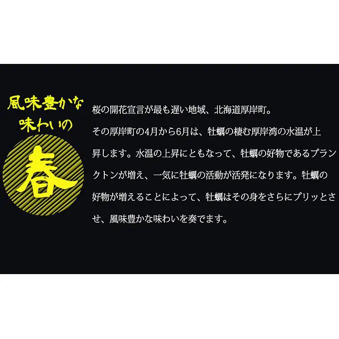 定期便 4回 季節によって味が違う！春夏秋冬 【配送不可：沖縄・離島】マルえもん 牡蠣