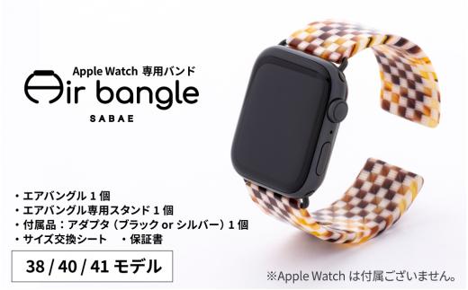 
Apple Watch 専用バンド 「Air bangle」 マロンチェック（38 / 40 / 41モデル）[E-03407]
