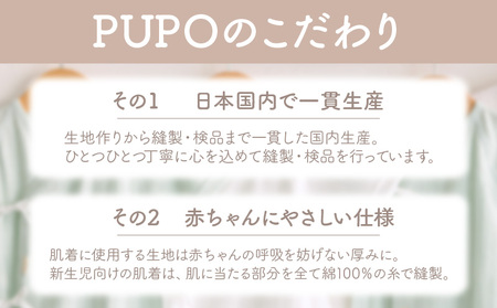 [90サイズ]PUPO レールメッシュ半袖丸首インナーTシャツ 外縫い仕様 綿100%(ホワイト)_Tk032-039-w90