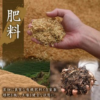 有機茶葉 一心園の紅富貴茶6点セット(50g×6袋・計300g) お茶 茶 茶葉 釜炒り茶 有機栽培 オーガニック 有機JAS認証【IS020】【一心園】