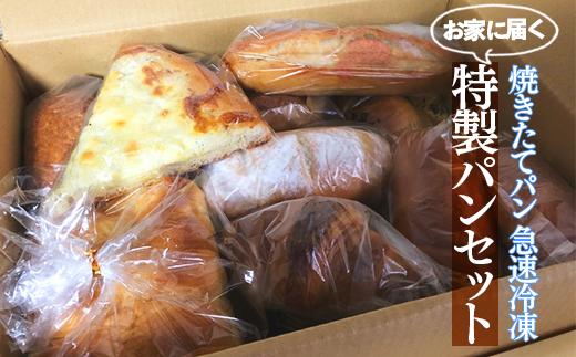 
お家に届く特製パンセット
※着日指定不可
