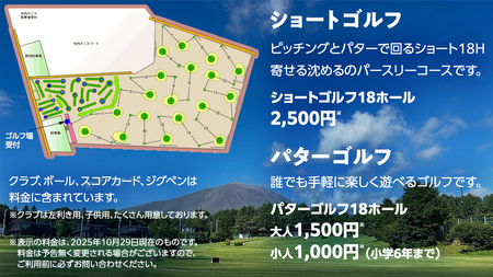 竹内ゴルフ・竹内テニスコートで使える利用券6000円分 [AD005tu]