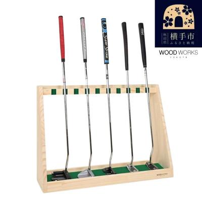 ふるさと納税 横手市 WOOD WORKS ゴルフクラブスタンド パターラック10本用 【本体カラー:ナチュラル】