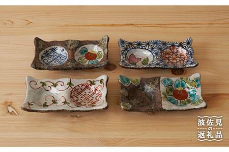 【波佐見焼】洸彩窯 手造り二品盛 小皿 4種セット 食器 皿 【陶もと】 [PE17]  波佐見焼