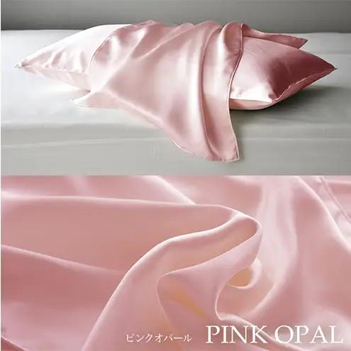 両面シルク100％ 日本製 枕カバー2枚組 43×63cm枕用 ピンクオパール「PRIMA」 寝具  静岡 浜松市