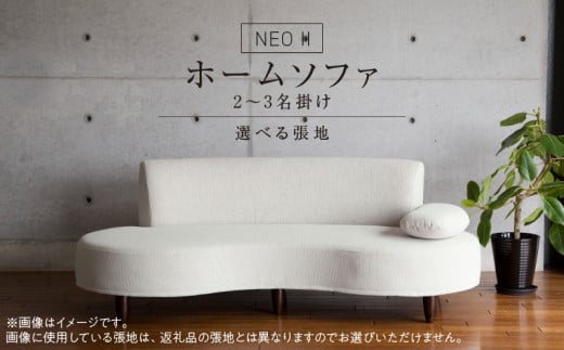 【開梱・設置】2～3 名掛け NEO(ネオ) Ⅱ ホームソファ 幅183 ㎝ 選べるカラー(A ランク)と脚部素材_【開梱・設置】2～3 名掛け NEO(ネオ) II ホームソファ 幅183 cm 選べるカラー(A ランク)と脚部素材_Qd036