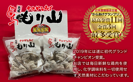 元祖中津からあげ もり山 冷凍骨なしモモ肉 500g×2  塩だれ部門最高金賞 唐揚げ レンジ 冷凍 調理済 大分 おかずセット 弁当 揚げるだけ お惣菜 簡単調理