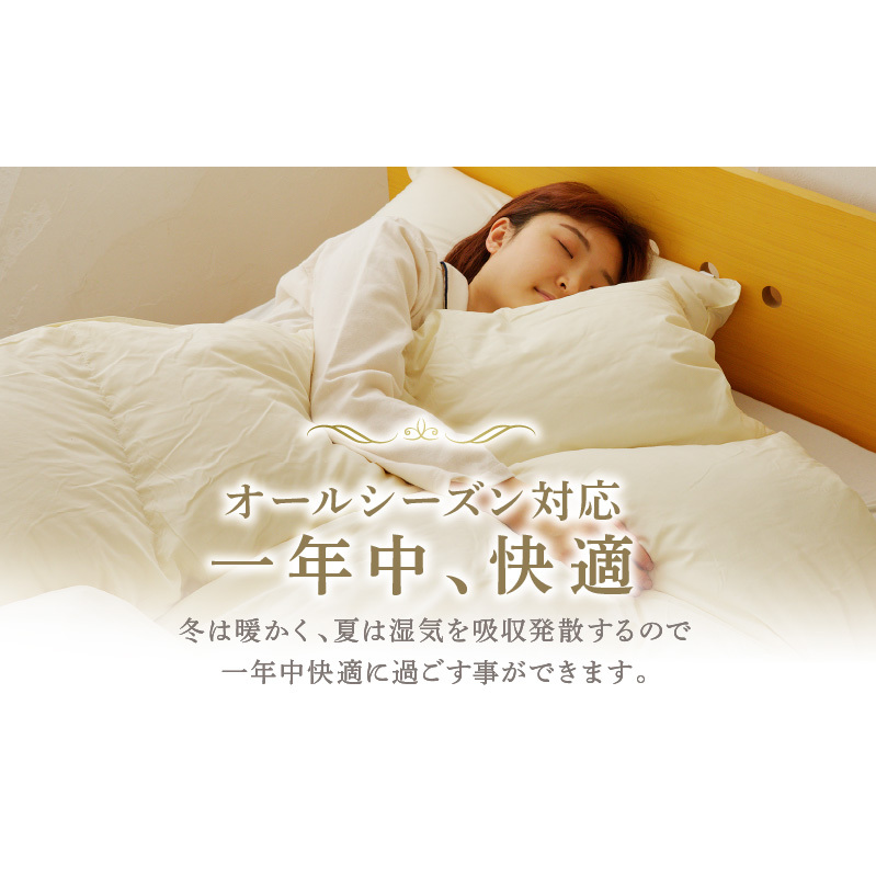 羽毛布団 1枚 ポーランド産グース贅沢仕様 シングル 150cm×210cm アイボリー【国産 羽毛 ふとん 寝具 掛け布団 羽毛ふとん】 099H3100_イメージ4