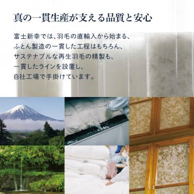 ふるさと納税 道志村 【富士新幸謹製】 50×70cm ダウンピロー「サステナブルな羽毛」アップサイクルダウン 羽毛枕 |  | 03