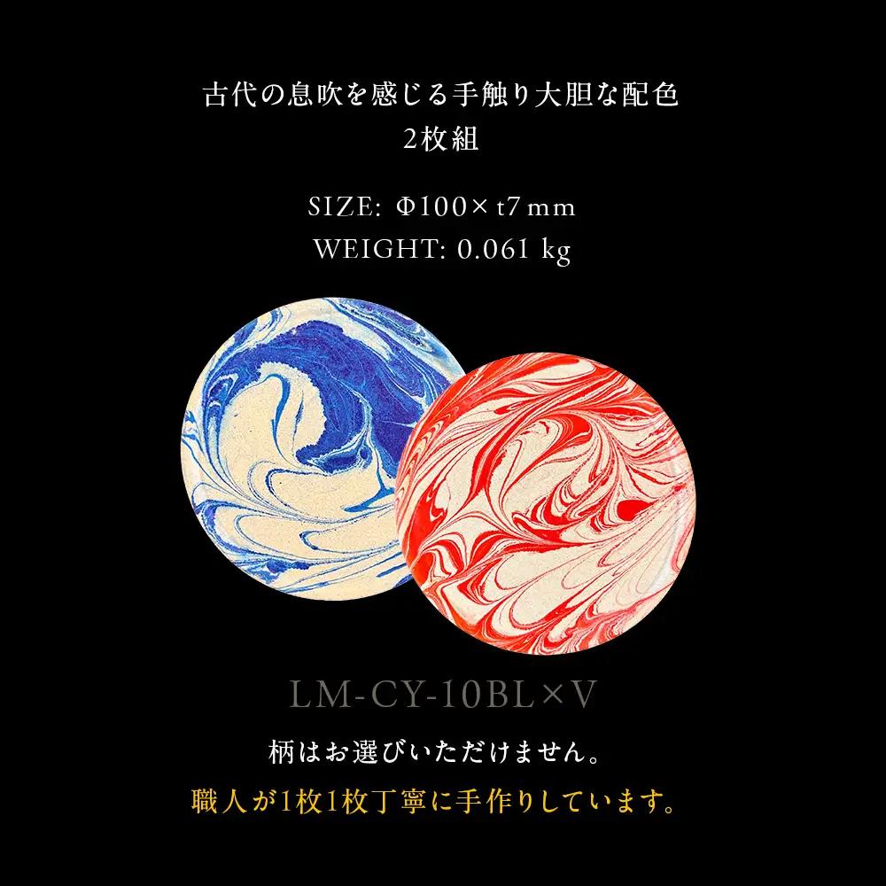 珪藻土コースター A-rto C(アールトシー) LM-CY-10BL×V