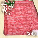 【ふるさと納税】飛騨牛 モモ肉 すき焼き・しゃぶしゃぶ用500g 牛肉 和牛 肉 熨斗掛け［D0029］30000円 3万円