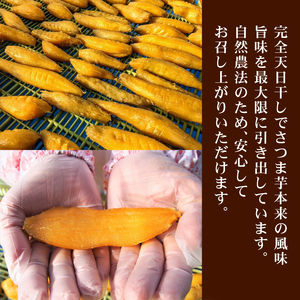 干しいも 900g 計 4袋 ｜ 干し芋