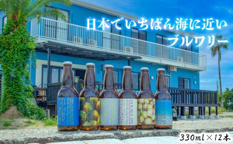 愛媛 松山 北条 クラフトビール おまかせ 12本セット 愛媛県 松山市 クラフトビール