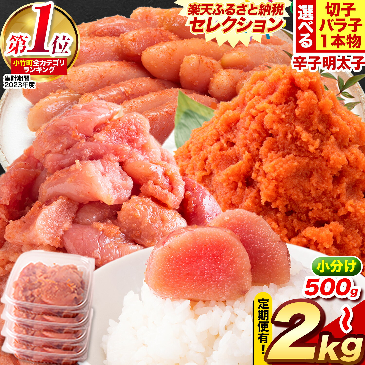 無着色 辛子明太子 訳あり（切子）2kg 約500g×4パック 送料無料 小分け《14日以内に順次出荷(土日祝除く)》福岡県 鞍手郡 小竹町 無着色 切子