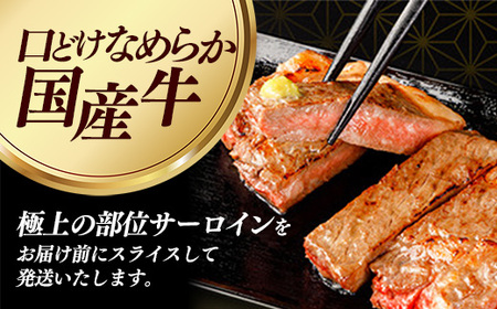 岩手めんこい黒牛 サーロイン ステーキ 約600g（200g×3）