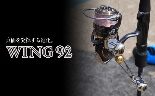 LIVRE リブレ WING 92（ダイワ タイプ）（ガンメタ×レッド） F24N-930